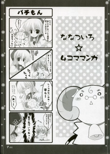 (C70) [Muzin Syoujo (Korie Riko)] ~Sweet?~ (Various) - page 10