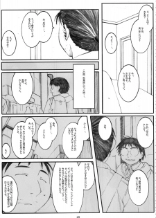 (C72) [Kansai Orange (Arai Kei)] Oono Shiki #4 (Genshiken) - page 29