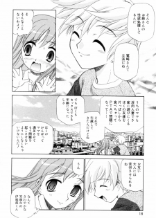 [Kamirenjaku Sanpei] Tonari no Sperma san - page 18