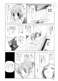 [Kamirenjaku Sanpei] Tonari no Sperma san - page 34