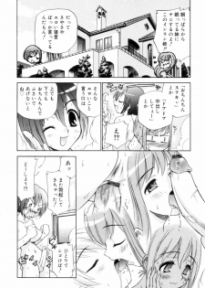 [Kamirenjaku Sanpei] Tonari no Sperma san - page 44