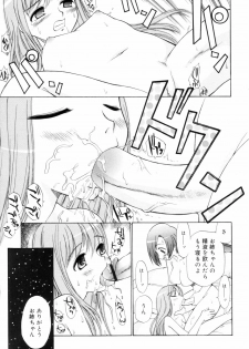 [Kamirenjaku Sanpei] Tonari no Sperma san - page 37