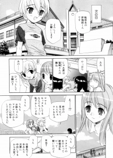 [Kamirenjaku Sanpei] Tonari no Sperma san - page 17