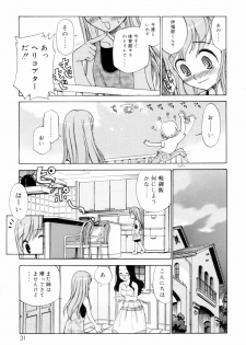 [Kamirenjaku Sanpei] Tonari no Sperma san - page 31