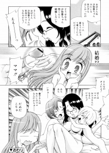 [Kamirenjaku Sanpei] Tonari no Sperma san - page 40