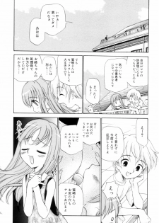 [Kamirenjaku Sanpei] Tonari no Sperma san - page 30