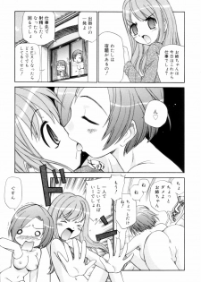 [Kamirenjaku Sanpei] Tonari no Sperma san - page 9