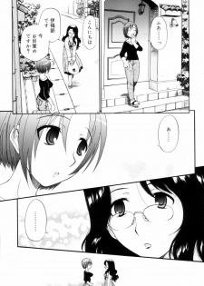 [Kamirenjaku Sanpei] Tonari no Sperma san - page 19