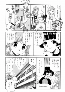 [Kamirenjaku Sanpei] Tonari no Sperma san - page 48