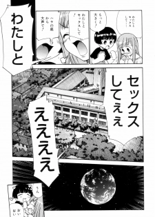 [Kamirenjaku Sanpei] Tonari no Sperma san - page 49
