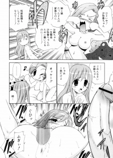 [Kamirenjaku Sanpei] Tonari no Sperma san - page 10