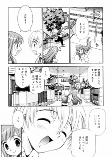 [Kamirenjaku Sanpei] Tonari no Sperma san - page 45