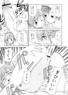 [Kamirenjaku Sanpei] Tonari no Sperma san - page 35