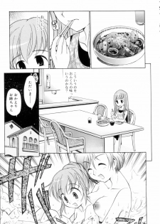 [Kamirenjaku Sanpei] Tonari no Sperma san - page 33