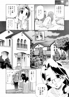 [Kamirenjaku Sanpei] Tonari no Sperma san - page 12