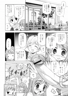 [Kamirenjaku Sanpei] Tonari no Sperma san - page 22