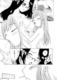 [Kamirenjaku Sanpei] Tonari no Sperma san - page 39