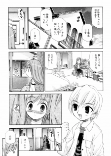 [Kamirenjaku Sanpei] Tonari no Sperma san - page 13