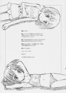 (C69) [Jido-Hikki (Kokekokko Coma)] Ho-kago wa Shintaisou! (Mahou Sensei Negima!) - page 24