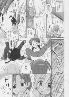 (C69) [Jido-Hikki (Kokekokko Coma)] Ho-kago wa Shintaisou! (Mahou Sensei Negima!) - page 6