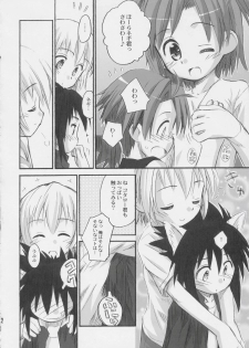 (C69) [Jido-Hikki (Kokekokko Coma)] Ho-kago wa Shintaisou! (Mahou Sensei Negima!) - page 11