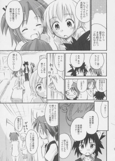 (C69) [Jido-Hikki (Kokekokko Coma)] Ho-kago wa Shintaisou! (Mahou Sensei Negima!) - page 8