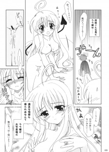 (C71) [PLUM (Kanna)] Lovetoru 3 (To LOVE-Ru) - page 8