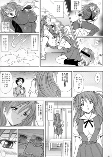 (C73) [Kawaraya Honpo (Kawaraya A-ta)] Hana - Maki no Juugo - Tama no Hana (Neon Genesis Evangelion) - page 20