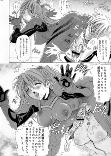 (C73) [Kawaraya Honpo (Kawaraya A-ta)] Hana - Maki no Juugo - Tama no Hana (Neon Genesis Evangelion) - page 19