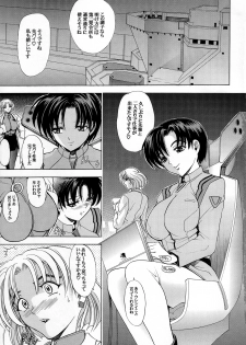 (C73) [Kawaraya Honpo (Kawaraya A-ta)] Hana - Maki no Juugo - Tama no Hana (Neon Genesis Evangelion) - page 2