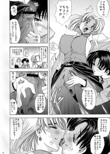 (C73) [Kawaraya Honpo (Kawaraya A-ta)] Hana - Maki no Juugo - Tama no Hana (Neon Genesis Evangelion) - page 3