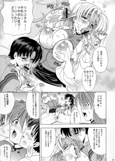 (C73) [Kawaraya Honpo (Kawaraya A-ta)] Hana - Maki no Juugo - Tama no Hana (Neon Genesis Evangelion) - page 30