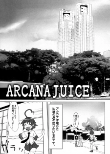 (C73) [Genocidou (Moritaka Takashi)] ARCANA JUICE (Arcana Heart) - page 4