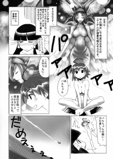 (C73) [Genocidou (Moritaka Takashi)] ARCANA JUICE (Arcana Heart) - page 14