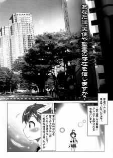 (C73) [Genocidou (Moritaka Takashi)] ARCANA JUICE (Arcana Heart) - page 3