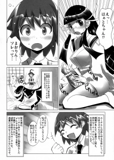 (C73) [Genocidou (Moritaka Takashi)] ARCANA JUICE (Arcana Heart) - page 5