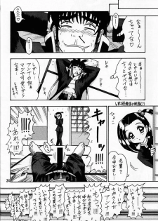 (C55) [Kaiten Sommelier (13.)] 6 Kaiten Anna-chan no Danshi Eiseikou Hen (Battle Athletes Daiundoukai, Bishoujo Senshi Sailor Moon) - page 23