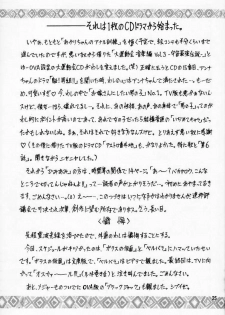 (C55) [Kaiten Sommelier (13.)] 6 Kaiten Anna-chan no Danshi Eiseikou Hen (Battle Athletes Daiundoukai, Bishoujo Senshi Sailor Moon) - page 24