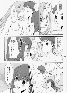 (C68) [Renai Mangaka (Naruse Hirofumi)] SSS - She goes to See the Sea - Kanojo wa Umi o Miniiku (Fate/stay night) - page 11
