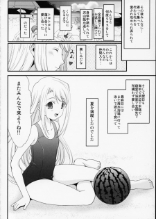 (C68) [Renai Mangaka (Naruse Hirofumi)] SSS - She goes to See the Sea - Kanojo wa Umi o Miniiku (Fate/stay night) - page 32