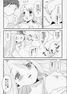 (C68) [Renai Mangaka (Naruse Hirofumi)] SSS - She goes to See the Sea - Kanojo wa Umi o Miniiku (Fate/stay night) - page 26