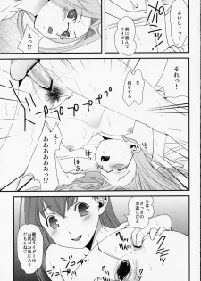 (C68) [Renai Mangaka (Naruse Hirofumi)] SSS - She goes to See the Sea - Kanojo wa Umi o Miniiku (Fate/stay night) - page 17