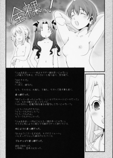 (C68) [Renai Mangaka (Naruse Hirofumi)] SSS - She goes to See the Sea - Kanojo wa Umi o Miniiku (Fate/stay night) - page 22