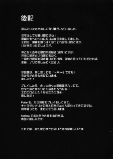 (C68) [Renai Mangaka (Naruse Hirofumi)] SSS - She goes to See the Sea - Kanojo wa Umi o Miniiku (Fate/stay night) - page 33