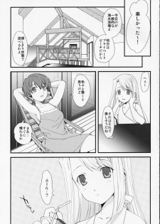 (C68) [Renai Mangaka (Naruse Hirofumi)] SSS - She goes to See the Sea - Kanojo wa Umi o Miniiku (Fate/stay night) - page 7