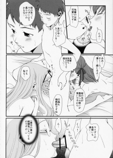 (C68) [Renai Mangaka (Naruse Hirofumi)] SSS - She goes to See the Sea - Kanojo wa Umi o Miniiku (Fate/stay night) - page 12