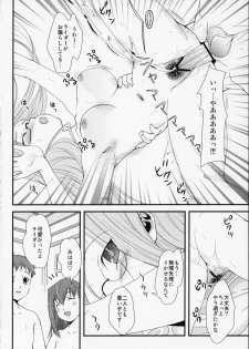 (C68) [Renai Mangaka (Naruse Hirofumi)] SSS - She goes to See the Sea - Kanojo wa Umi o Miniiku (Fate/stay night) - page 18