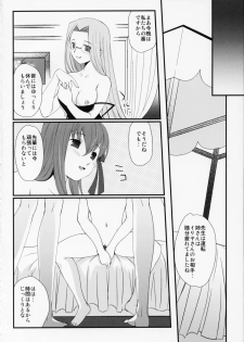 (C68) [Renai Mangaka (Naruse Hirofumi)] SSS - She goes to See the Sea - Kanojo wa Umi o Miniiku (Fate/stay night) - page 8