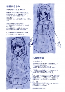 (SC19) [Renai Mangaka (Naruse Hirofumi)] Yumekatari - page 14