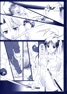 (SC19) [Renai Mangaka (Naruse Hirofumi)] Yumekatari - page 5